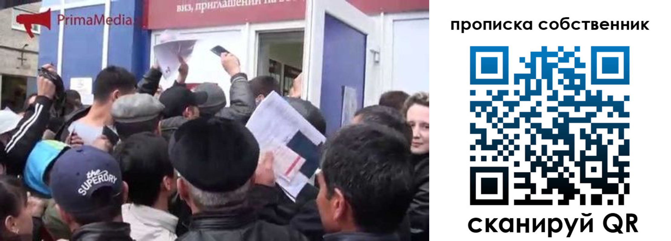 прописка законно в Сухиничи