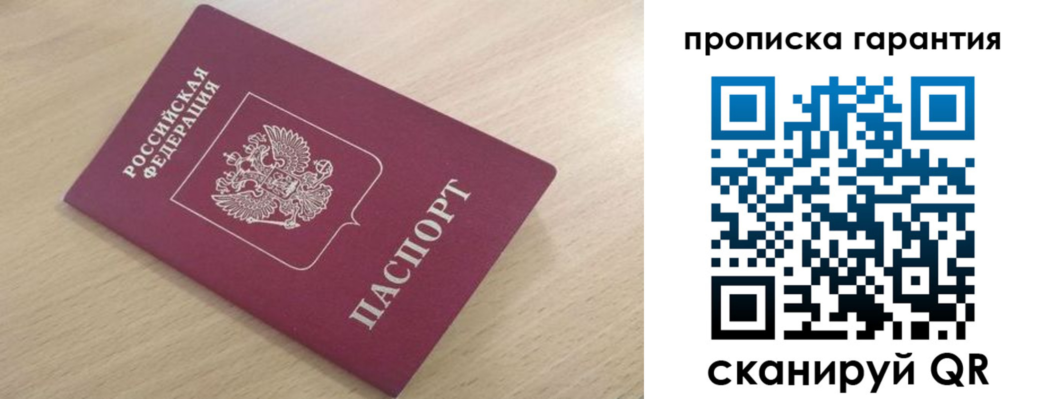 временная регистрация надежно в Сухиничи